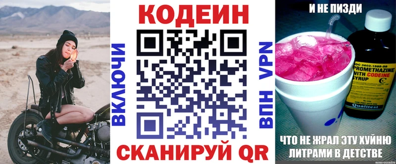 Codein напиток Lean (лин) нарко площадка наркотические препараты Печоры