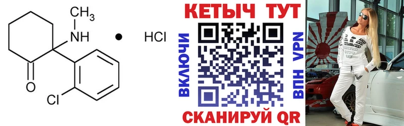 Кетамин VHQ  Печоры 