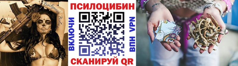 Псилоцибиновые грибы мухоморы  закладки  Печоры 